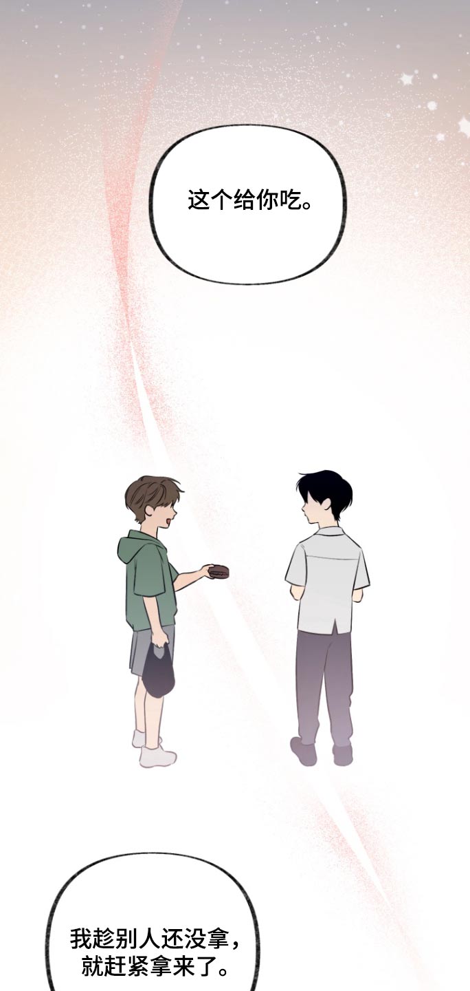 愿望之镜漫画,第14章：干嘛叫我4图