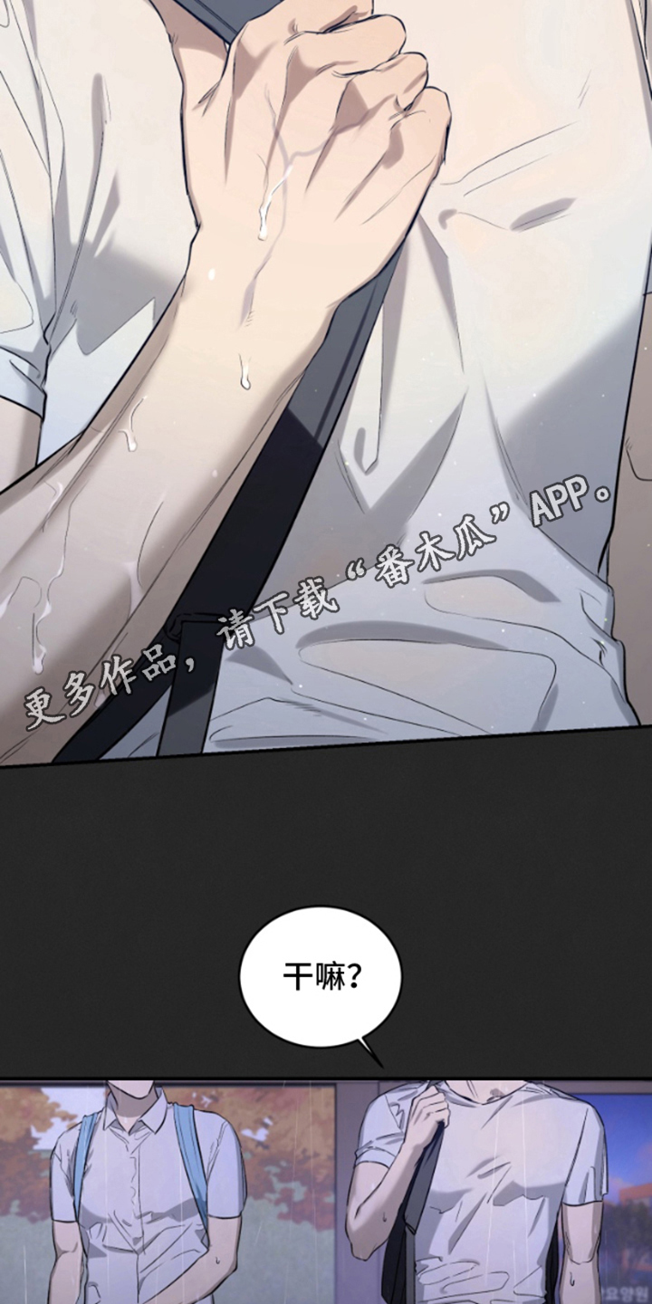 愿望之镜漫画,第1章：不满4图