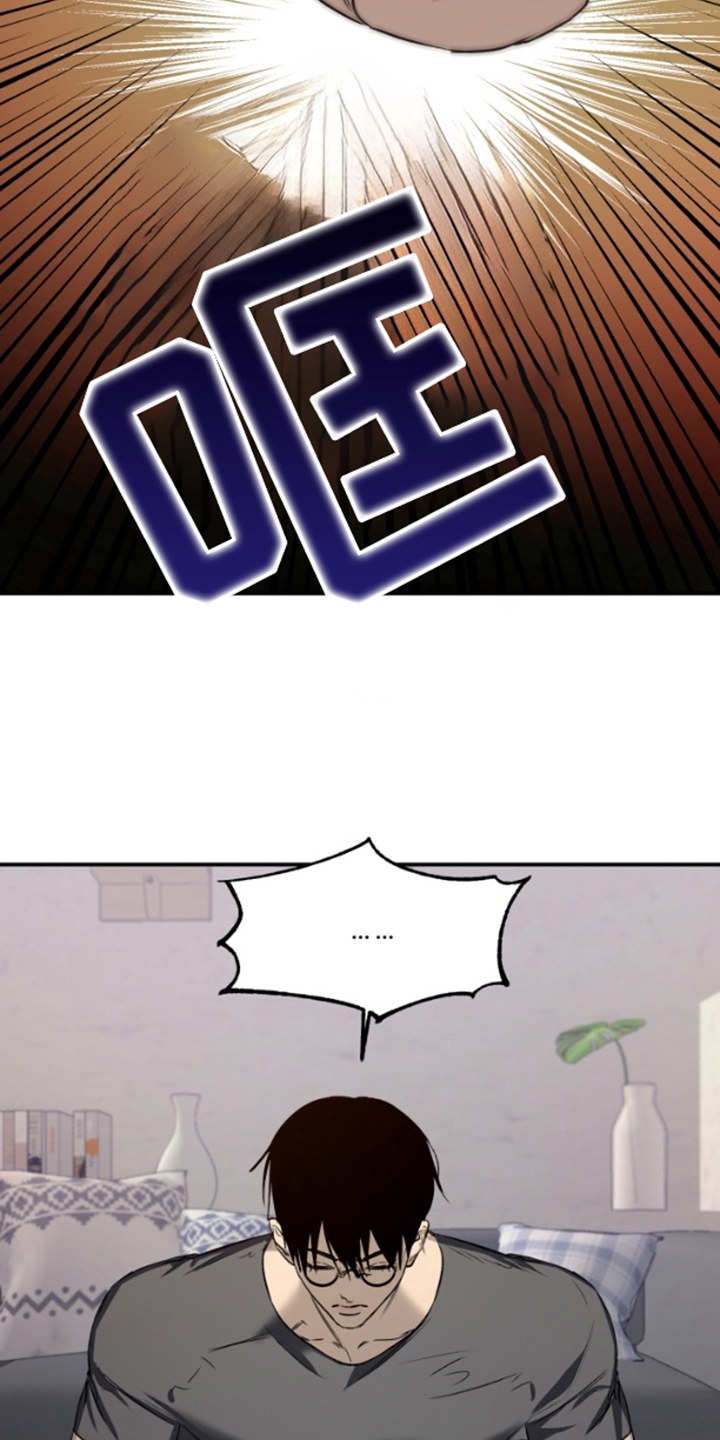 愿望之镜漫画,第1章：不满4图