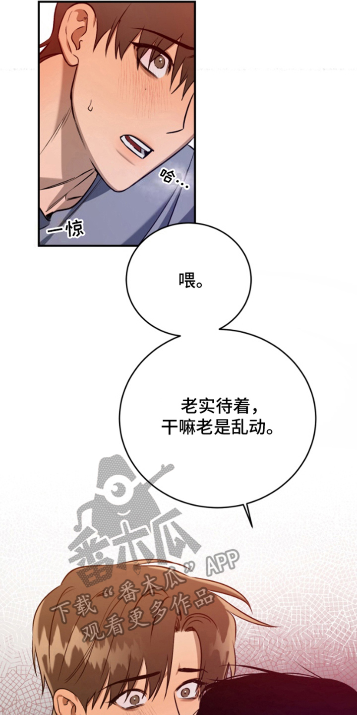 愿望之镜漫画,第7章：下意识1图