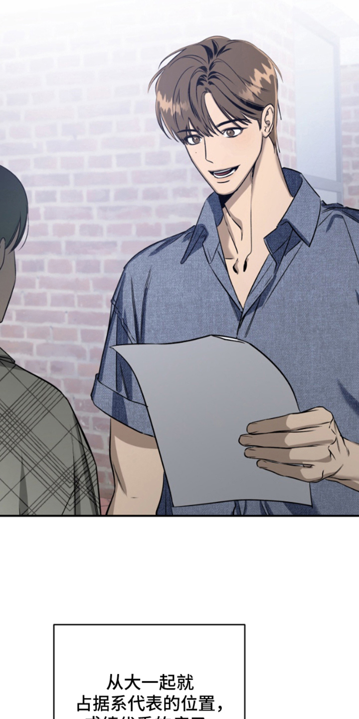 愿望之镜漫画,第2章：经济危机5图