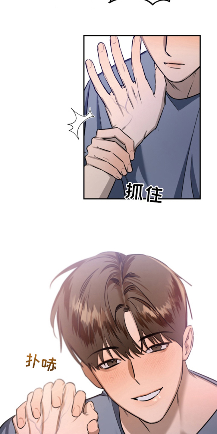 愿望之镜漫画,第4章：明知故问1图