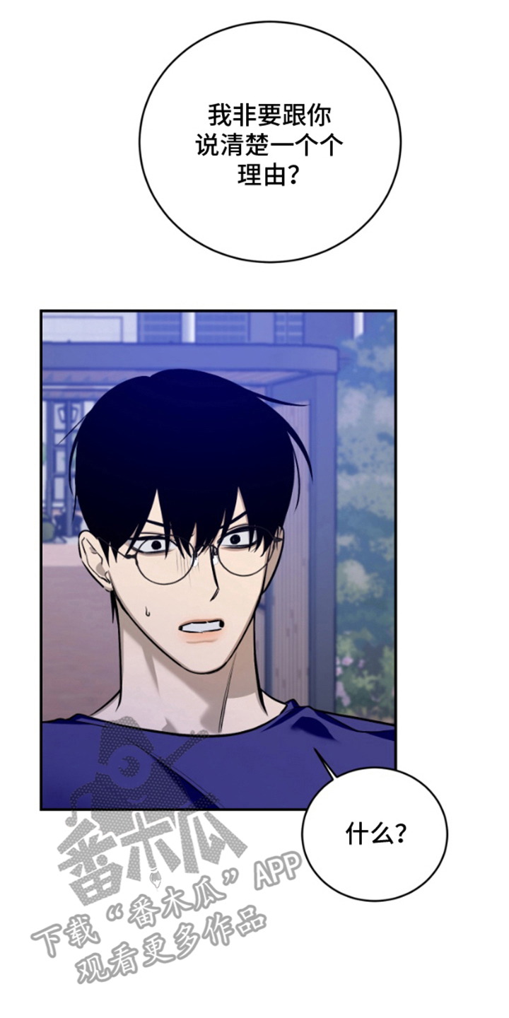 愿望之镜漫画,第6章：再次入梦4图