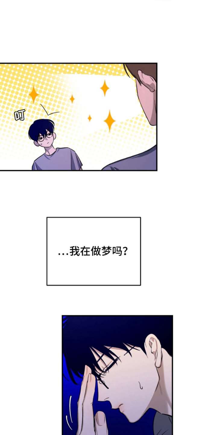 愿望之镜漫画,第3章：是鬼吗5图