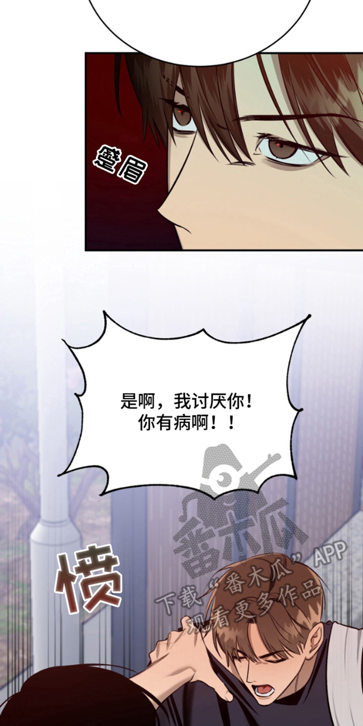 愿望之镜漫画,第5章：装作不认识2图