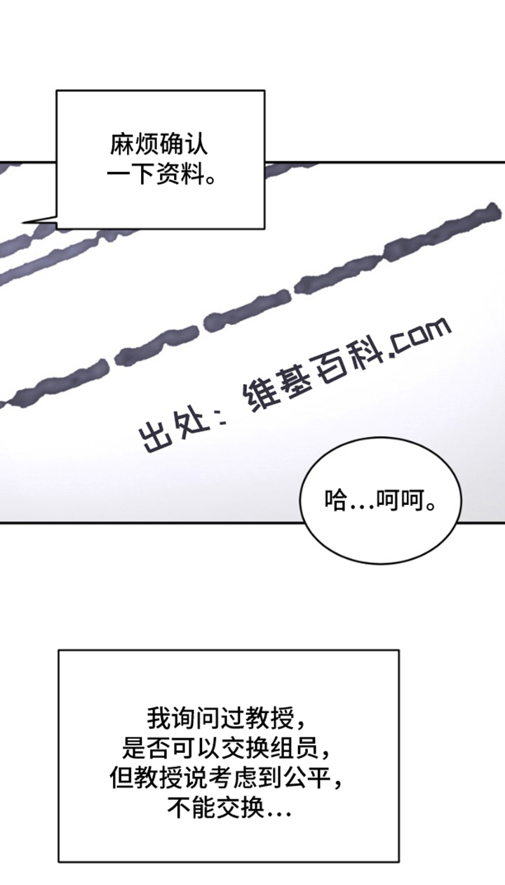 愿望之镜漫画,第1章：不满3图