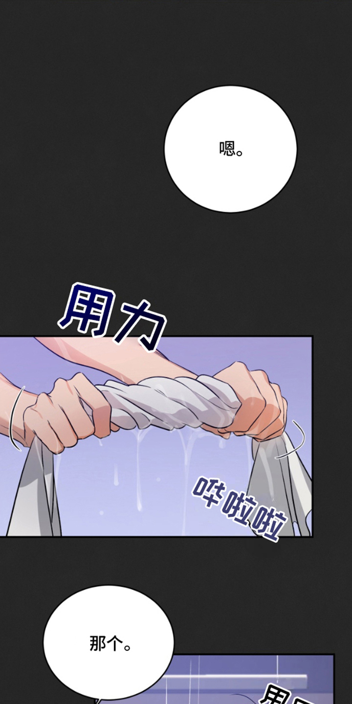 愿望之镜漫画,第12章：一年前4图