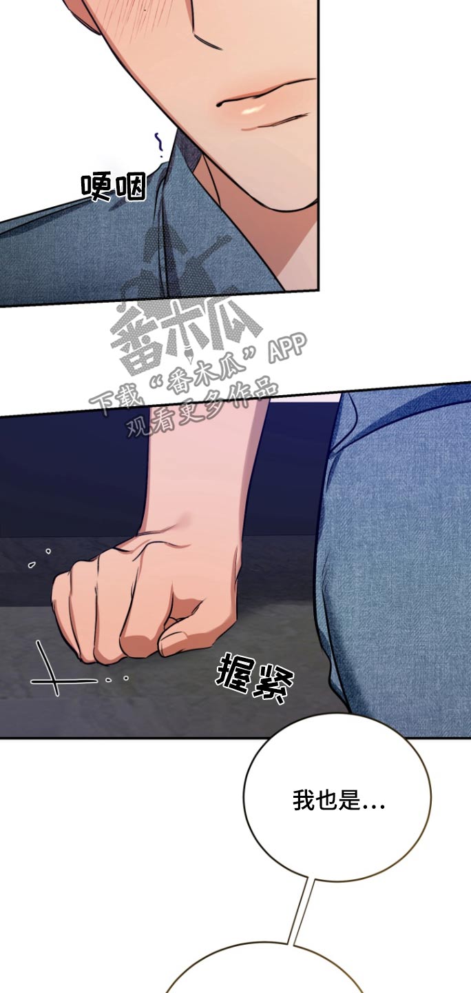 愿望之镜漫画,第16章：没有对象3图