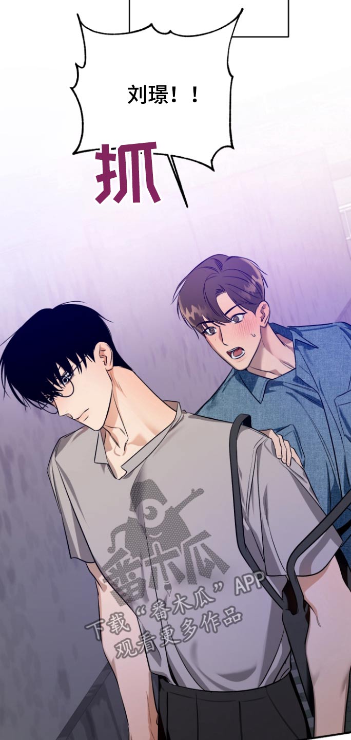 愿望之镜漫画,第15章：又见面了3图