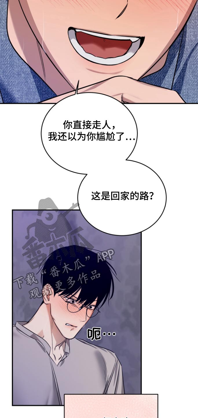 愿望之镜漫画,第15章：又见面了2图