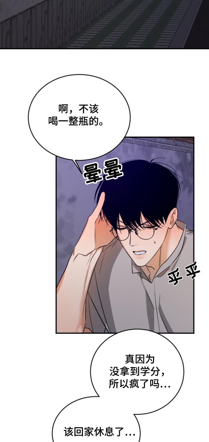 愿望之镜漫画,第15章：又见面了5图