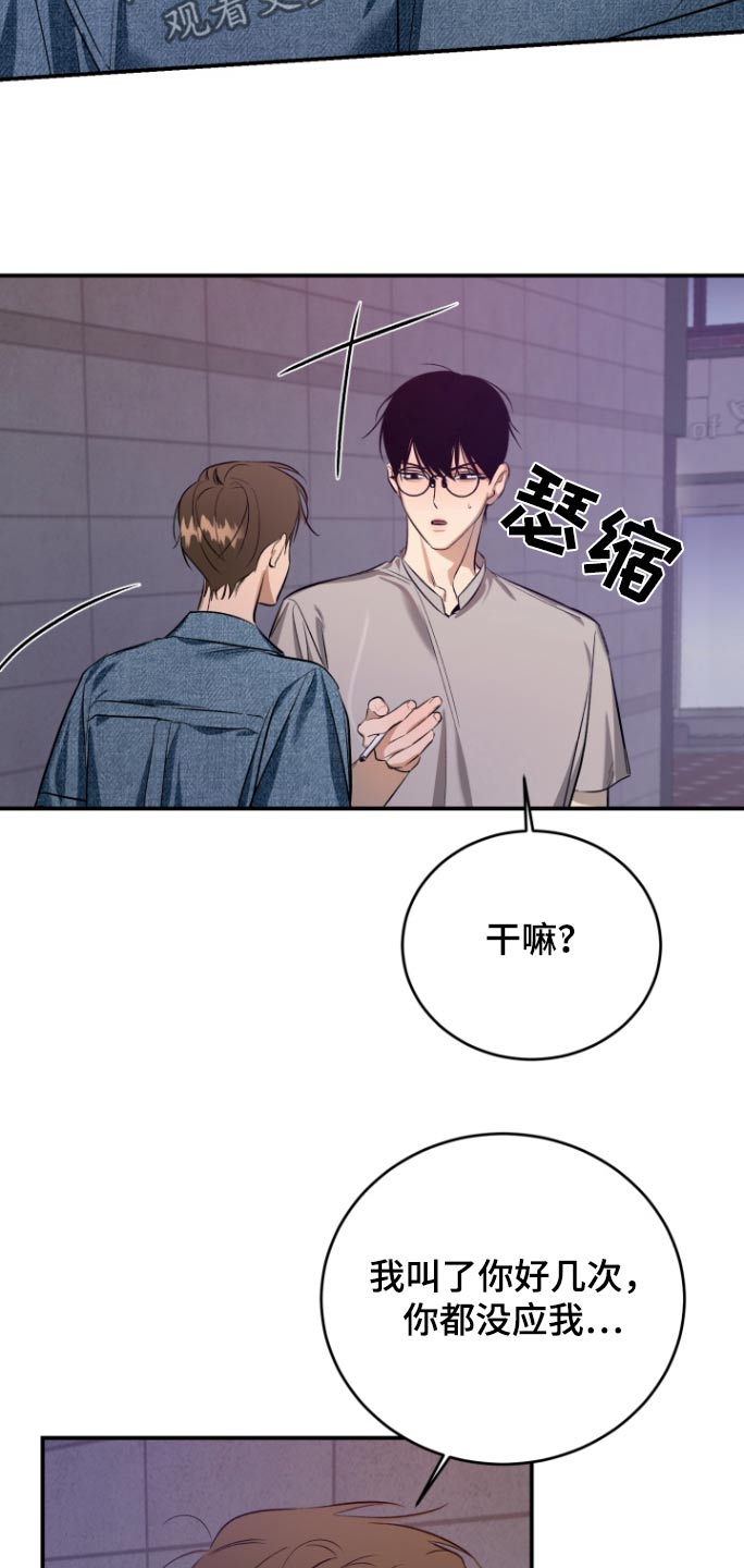 愿望之镜漫画,第14章：干嘛叫我4图