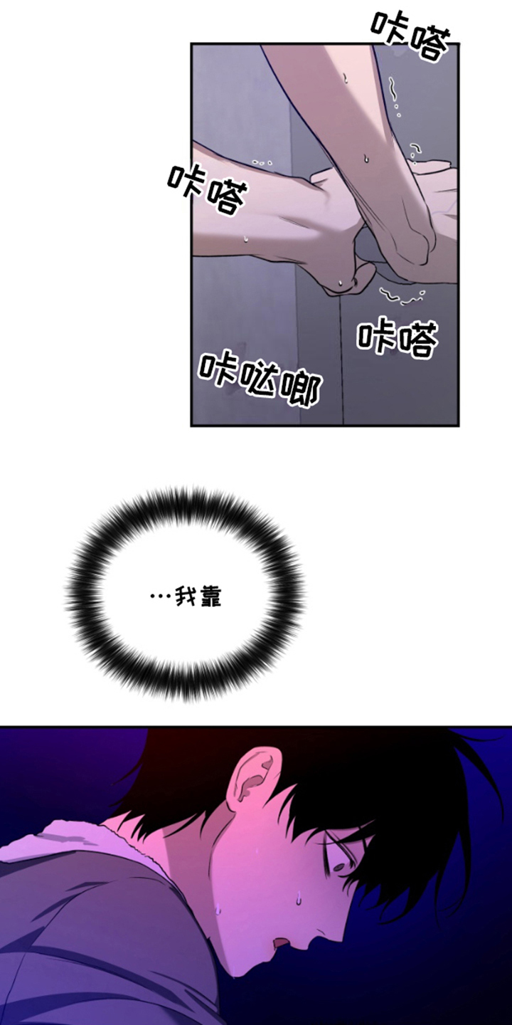 愿望之镜漫画,第3章：是鬼吗1图