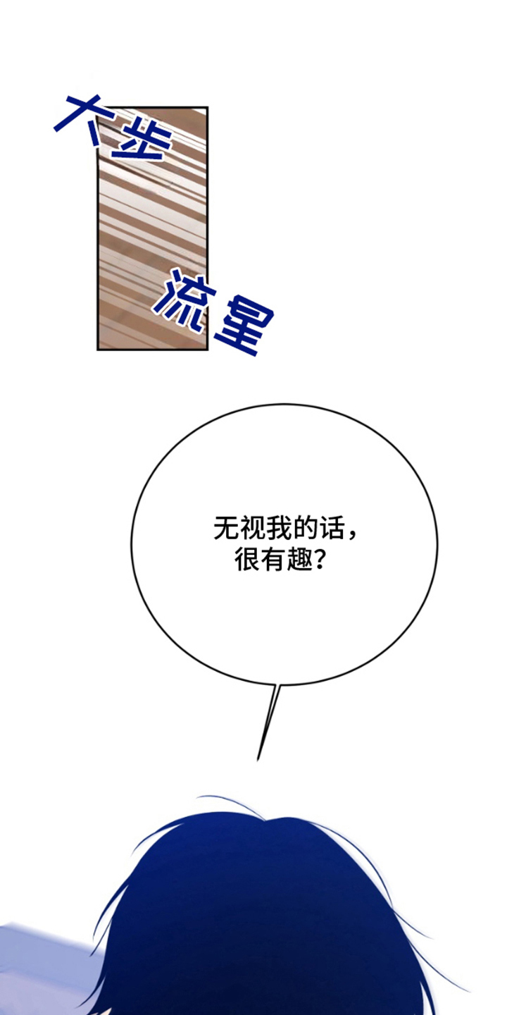 愿望之镜漫画,第5章：装作不认识2图