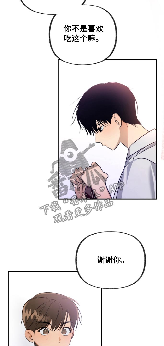 愿望之镜漫画,第14章：干嘛叫我1图