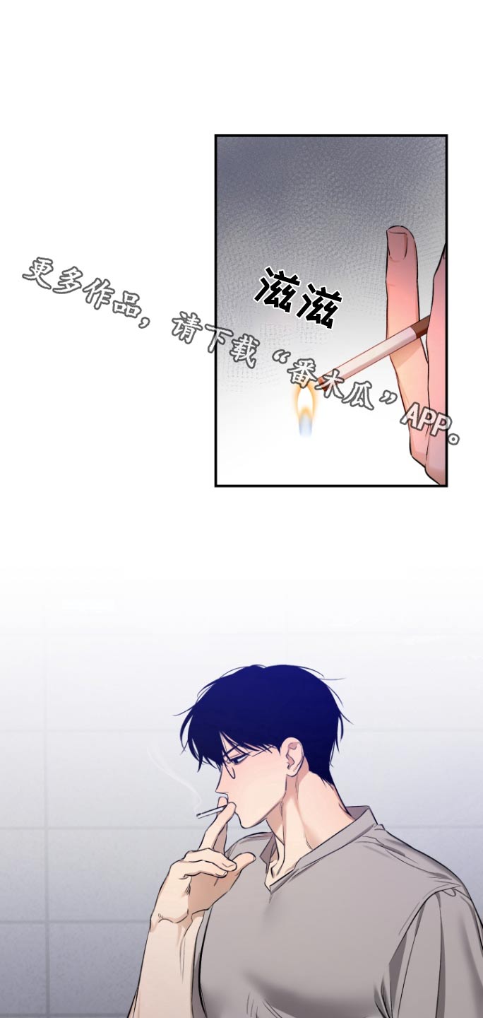 愿望之镜漫画,第14章：干嘛叫我1图