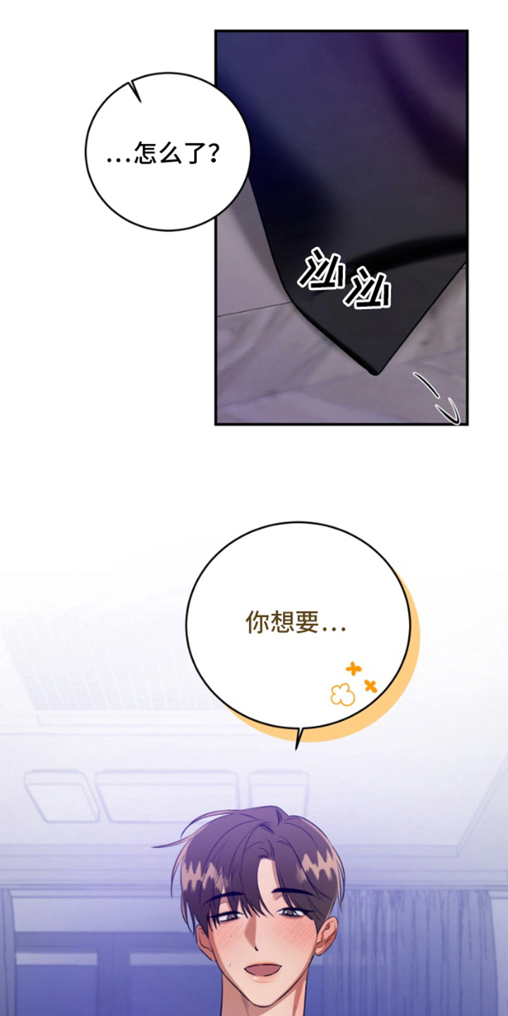 愿望之镜漫画,第10章：入梦4图