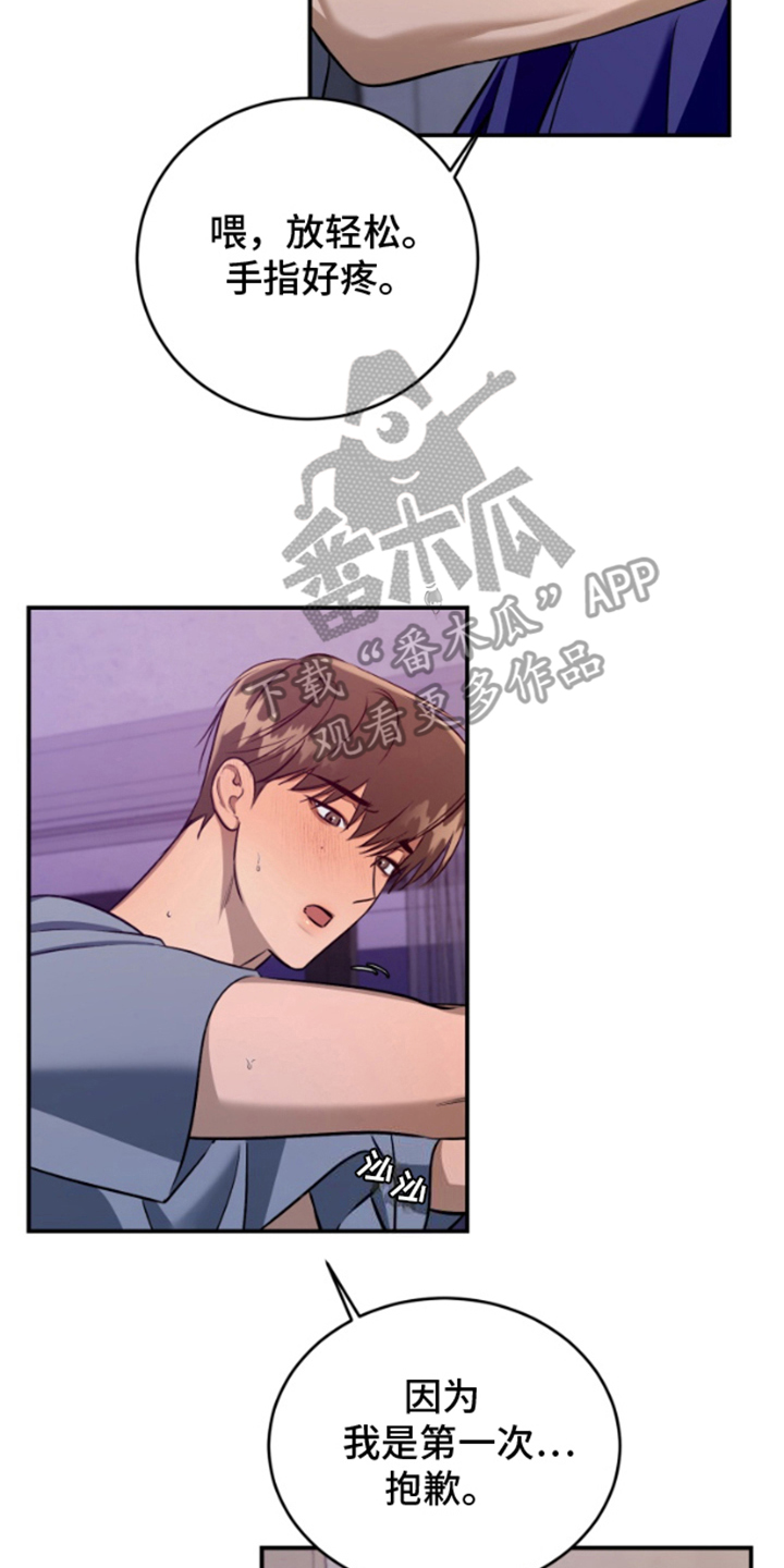 愿望之镜漫画,第6章：再次入梦5图