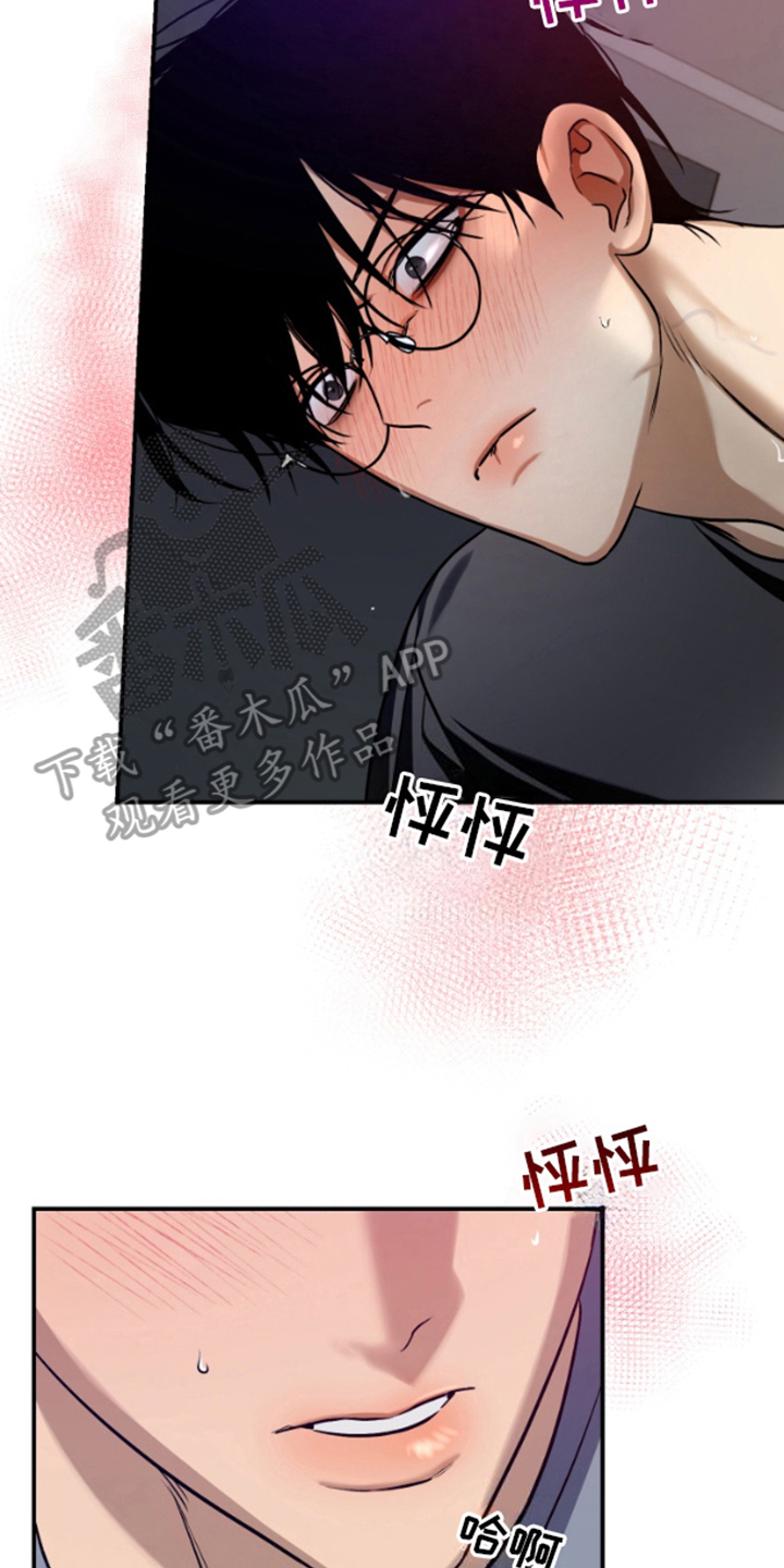 愿望之镜漫画,第11章：喜欢你2图