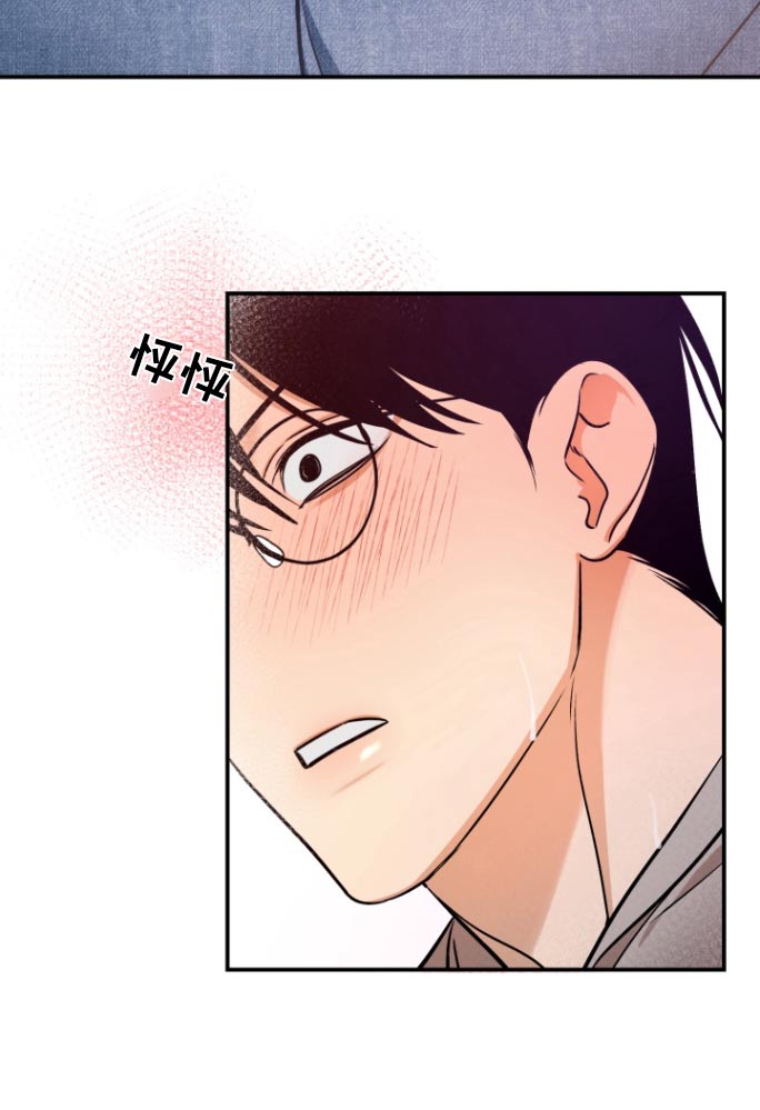 愿望之镜漫画,第16章：没有对象5图