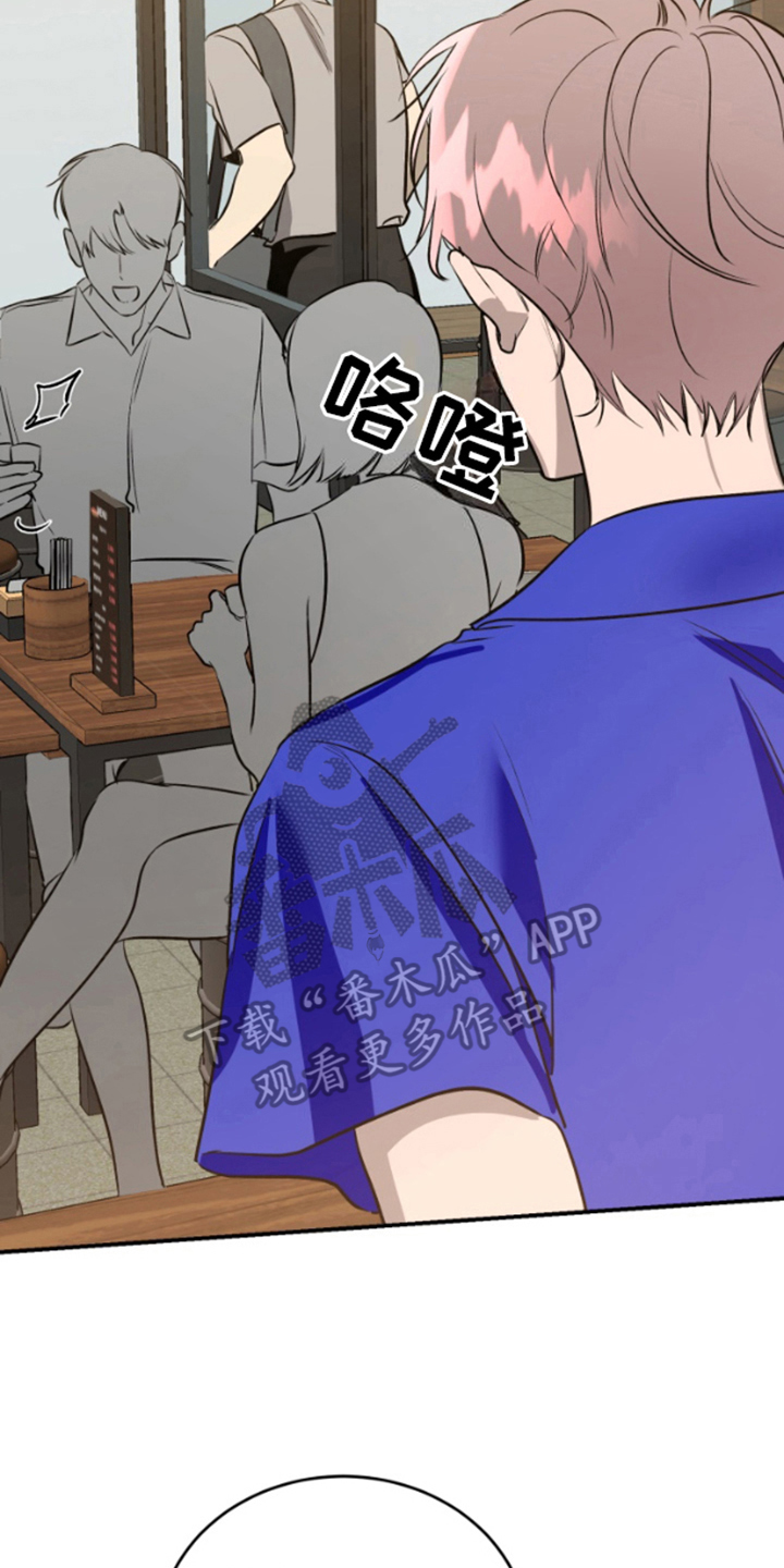 愿望之镜漫画,第13章：心烦意乱3图