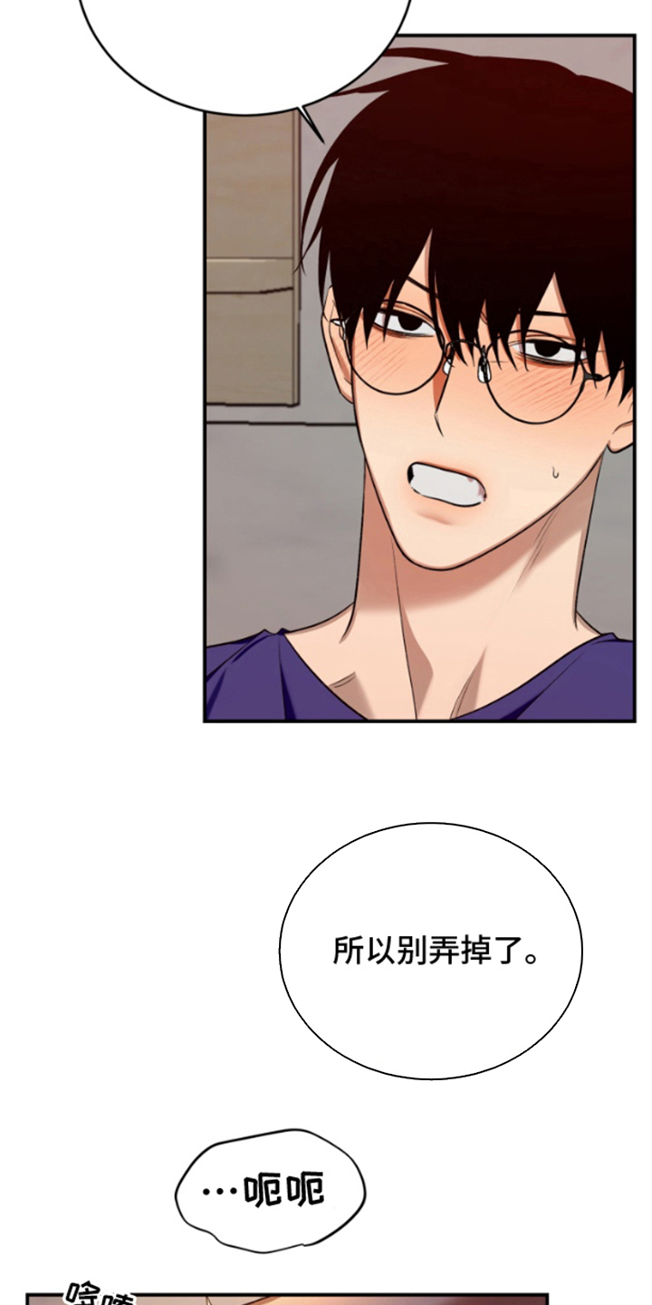 愿望之镜漫画,第7章：下意识4图