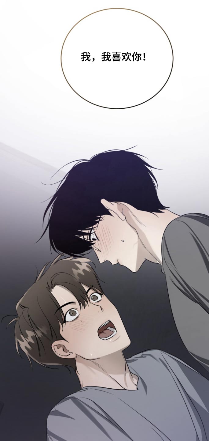 愿望之镜漫画,第14章：干嘛叫我3图