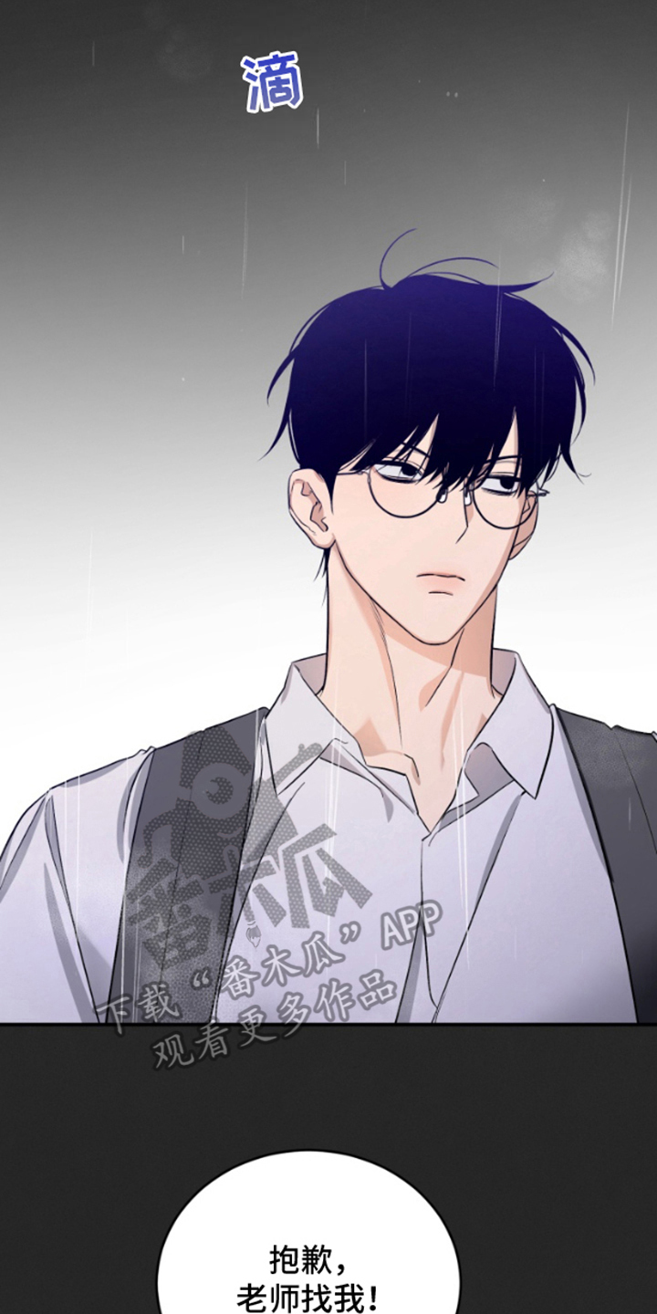 愿望之镜漫画,第12章：一年前2图