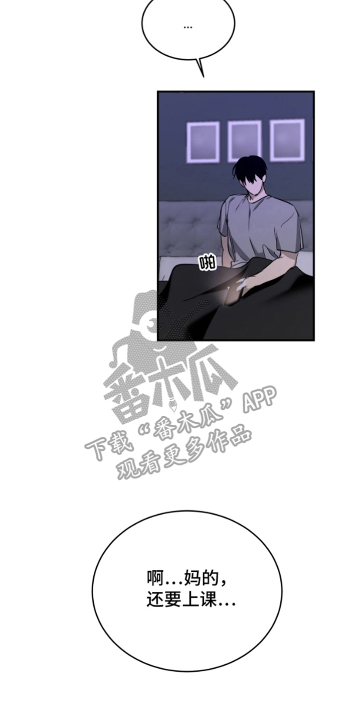 愿望之镜漫画,第1章：不满2图