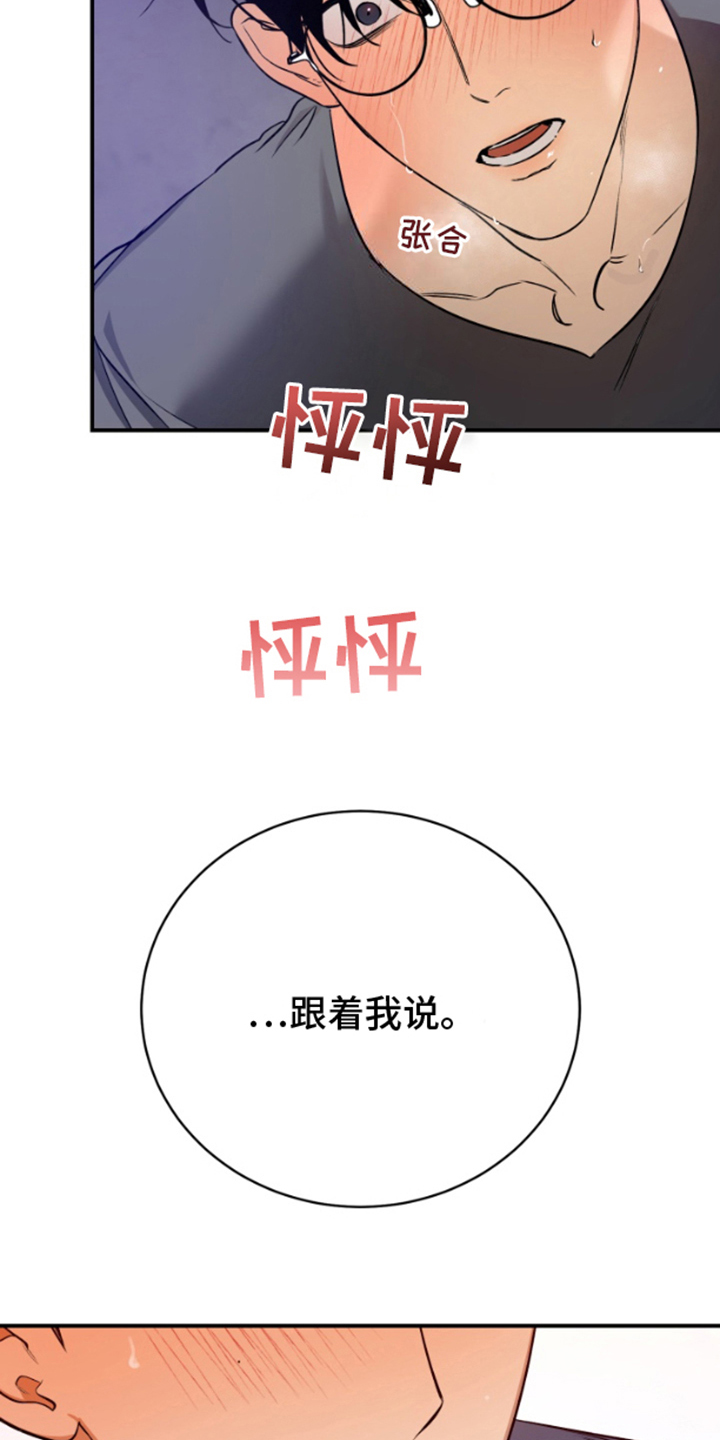 愿望之镜漫画,第11章：喜欢你2图