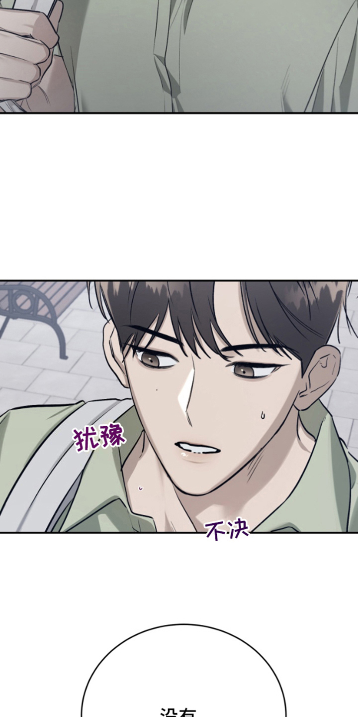 愿望之镜漫画,第10章：入梦3图