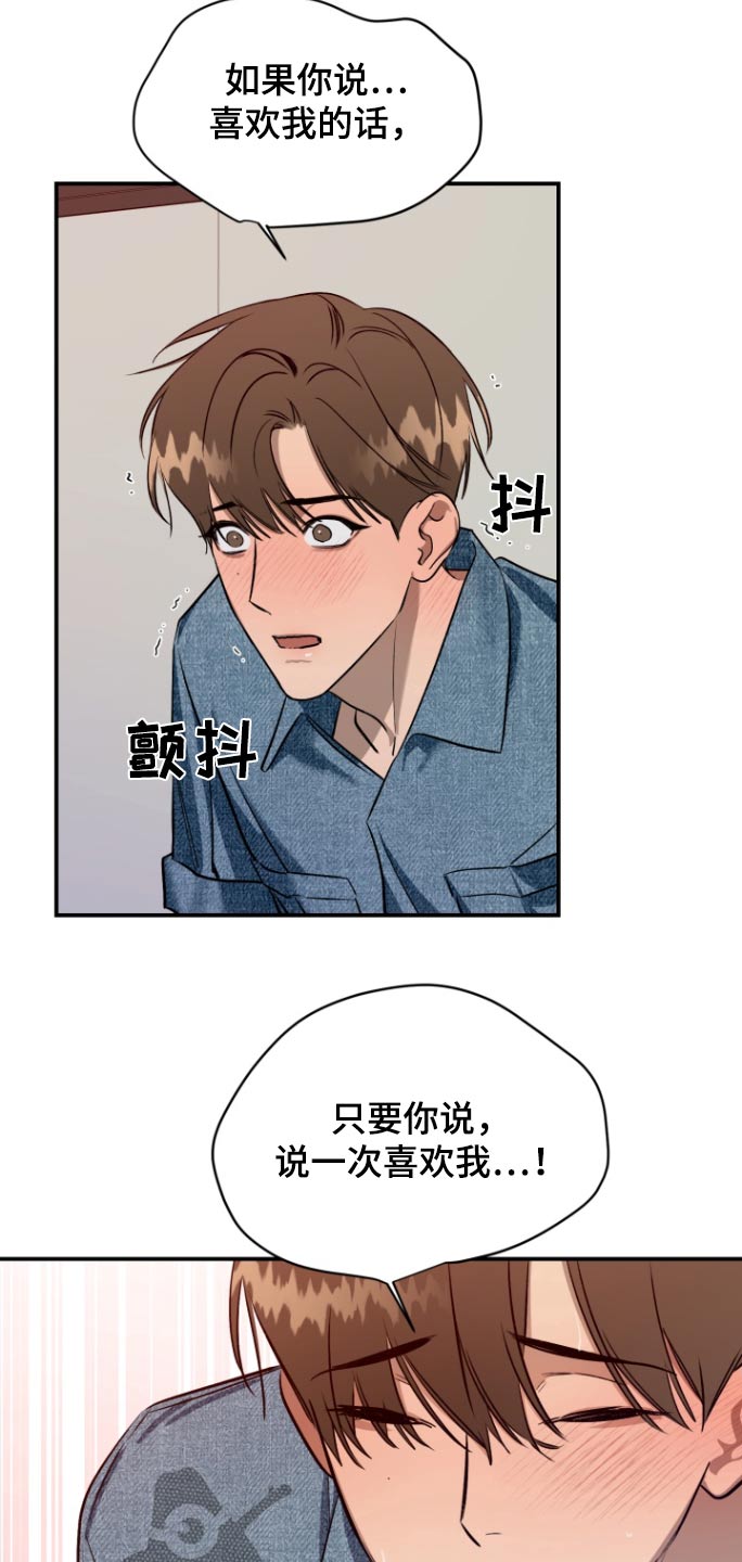 愿望之镜漫画,第16章：没有对象5图