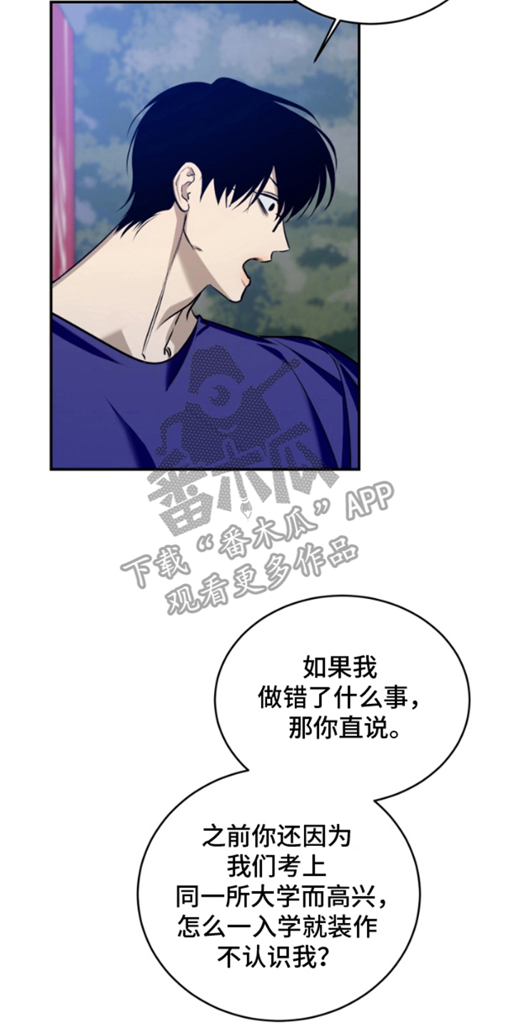 愿望之镜漫画,第5章：装作不认识5图
