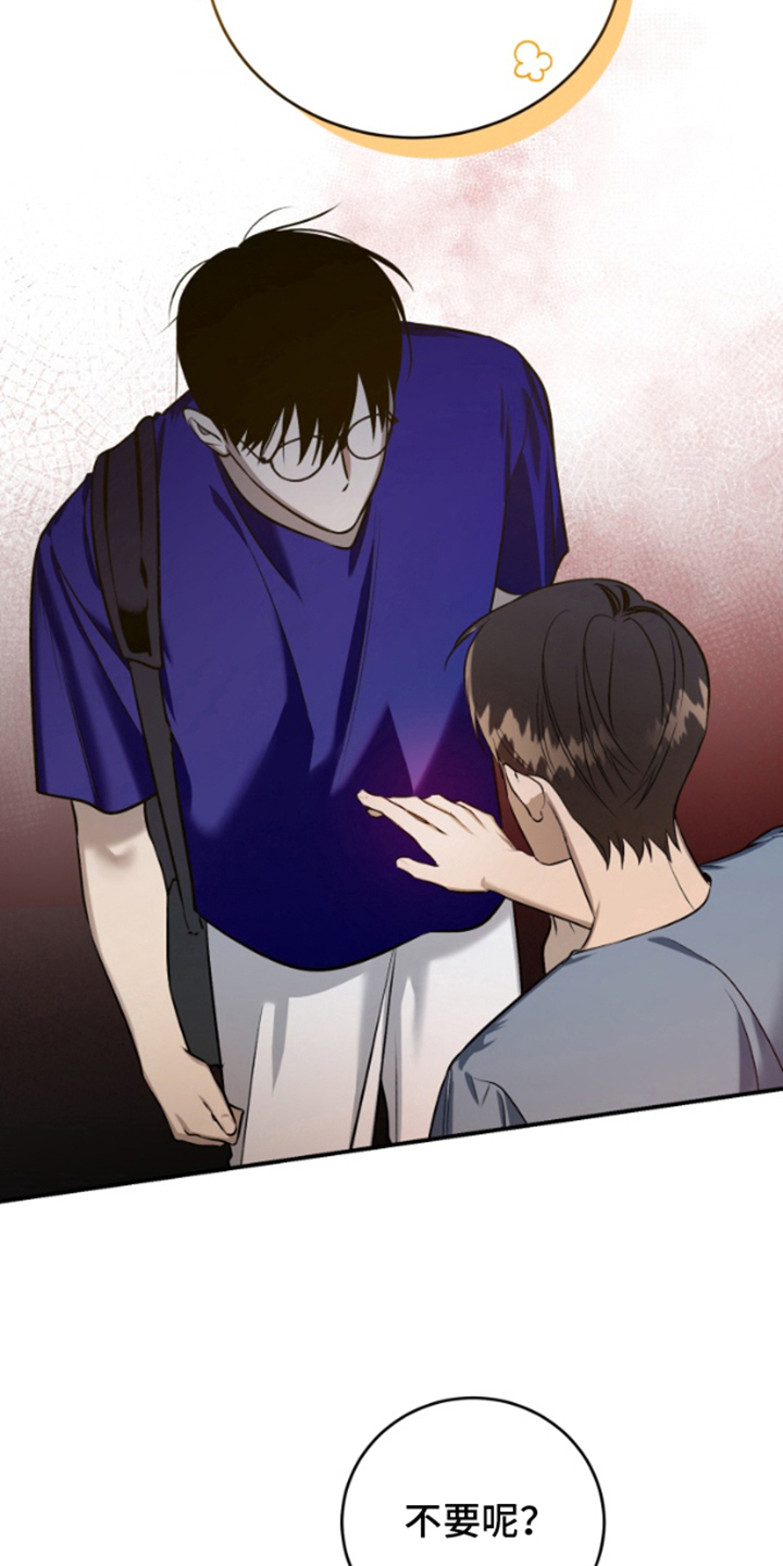 愿望之镜漫画,第6章：再次入梦5图