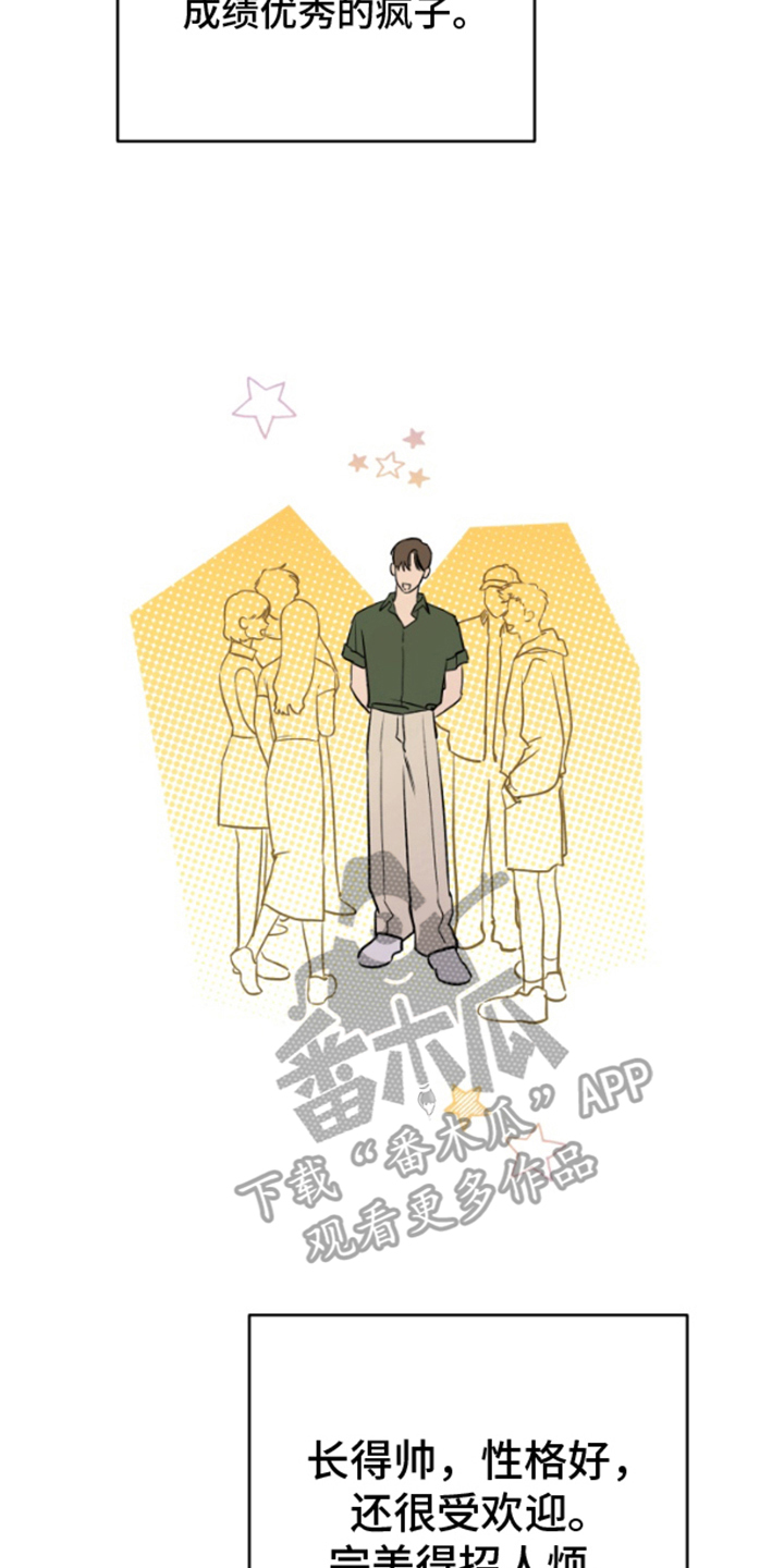 愿望之镜漫画,第2章：经济危机1图