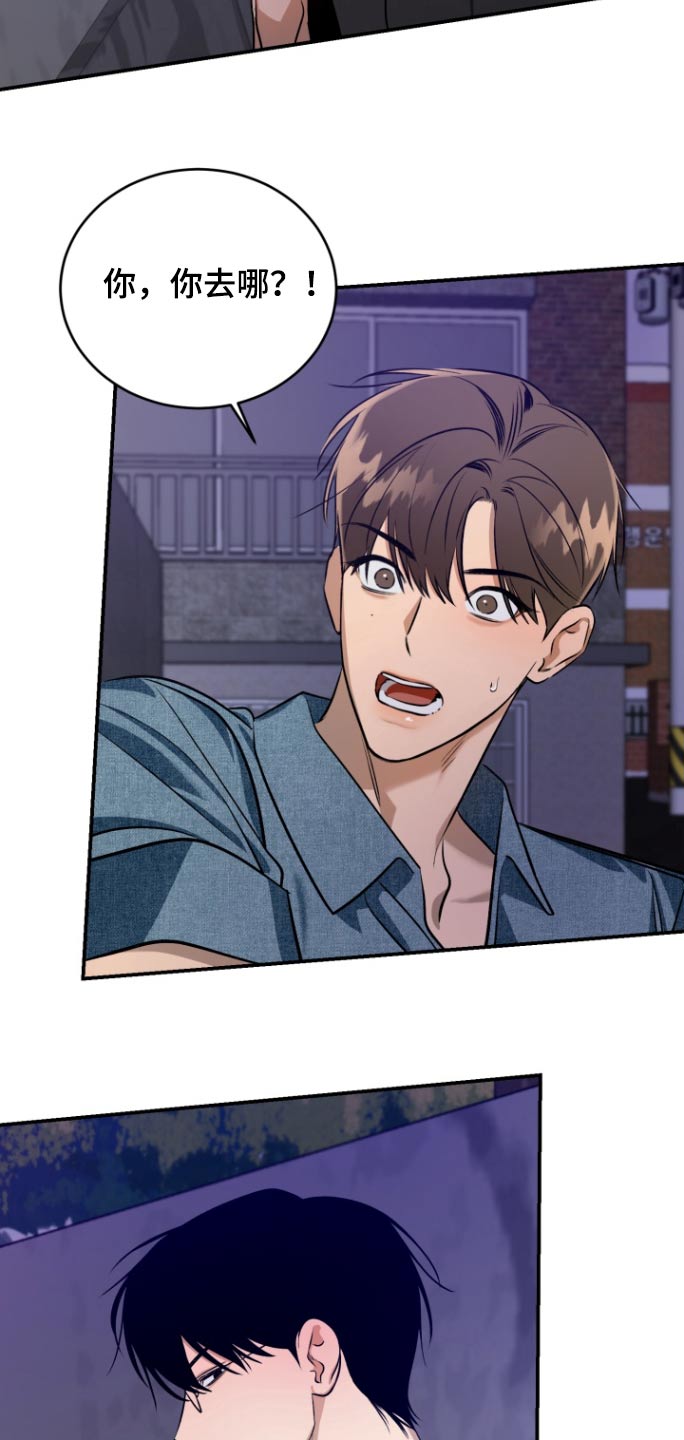 愿望之镜漫画,第15章：又见面了4图