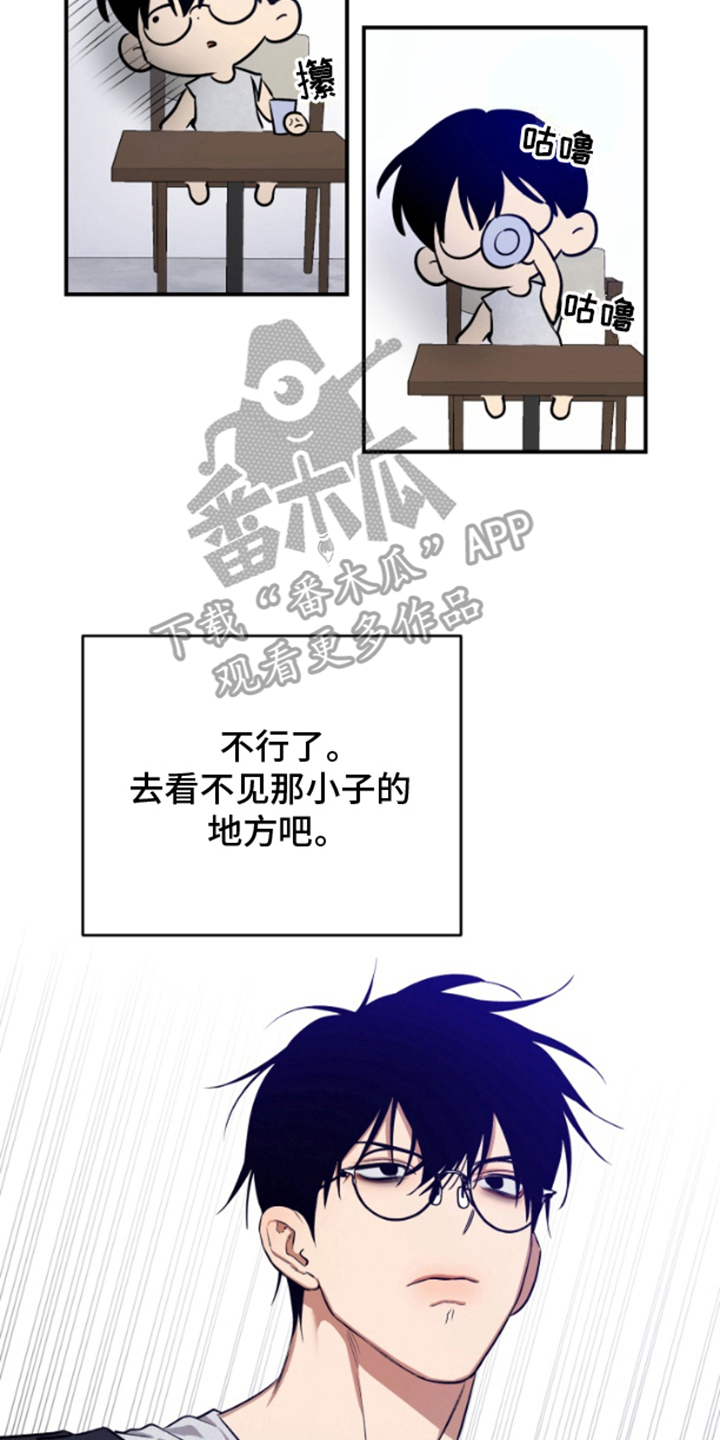 愿望之镜漫画,第8章：意外相遇4图