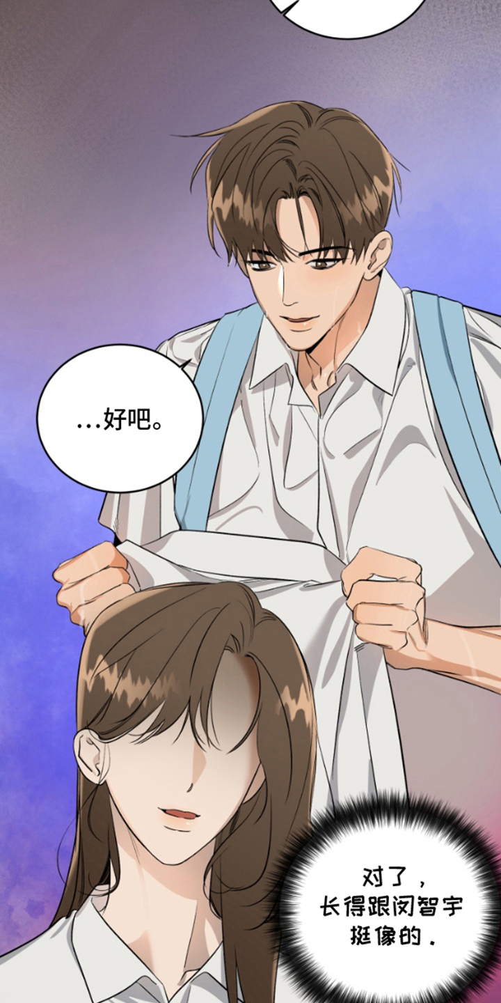 愿望之镜漫画,第12章：一年前5图