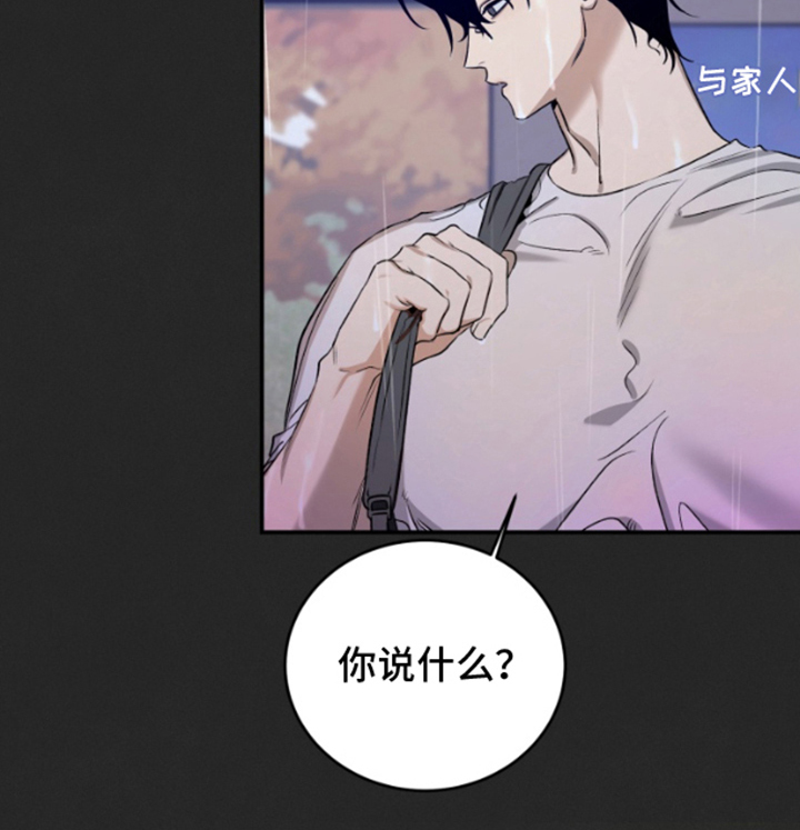 愿望之镜漫画,第12章：一年前4图