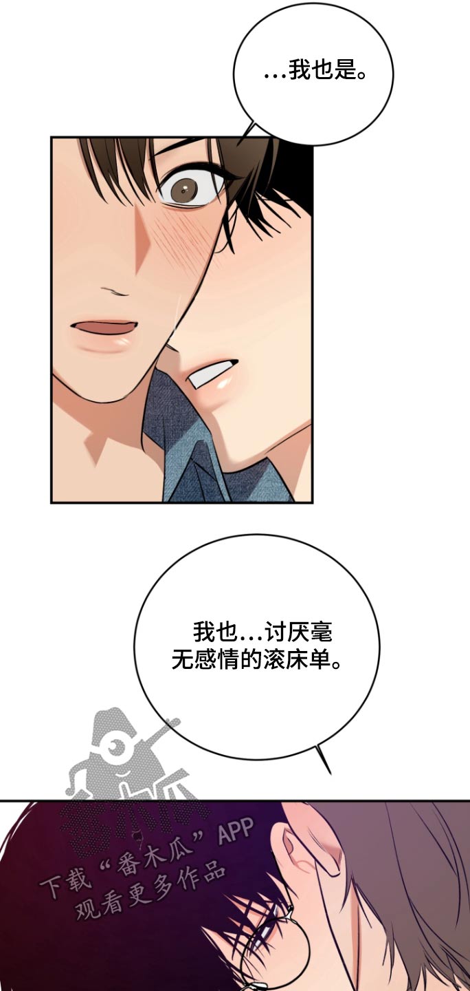 愿望之镜漫画,第16章：没有对象5图