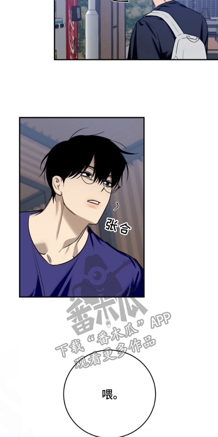 愿望之镜漫画,第5章：装作不认识4图