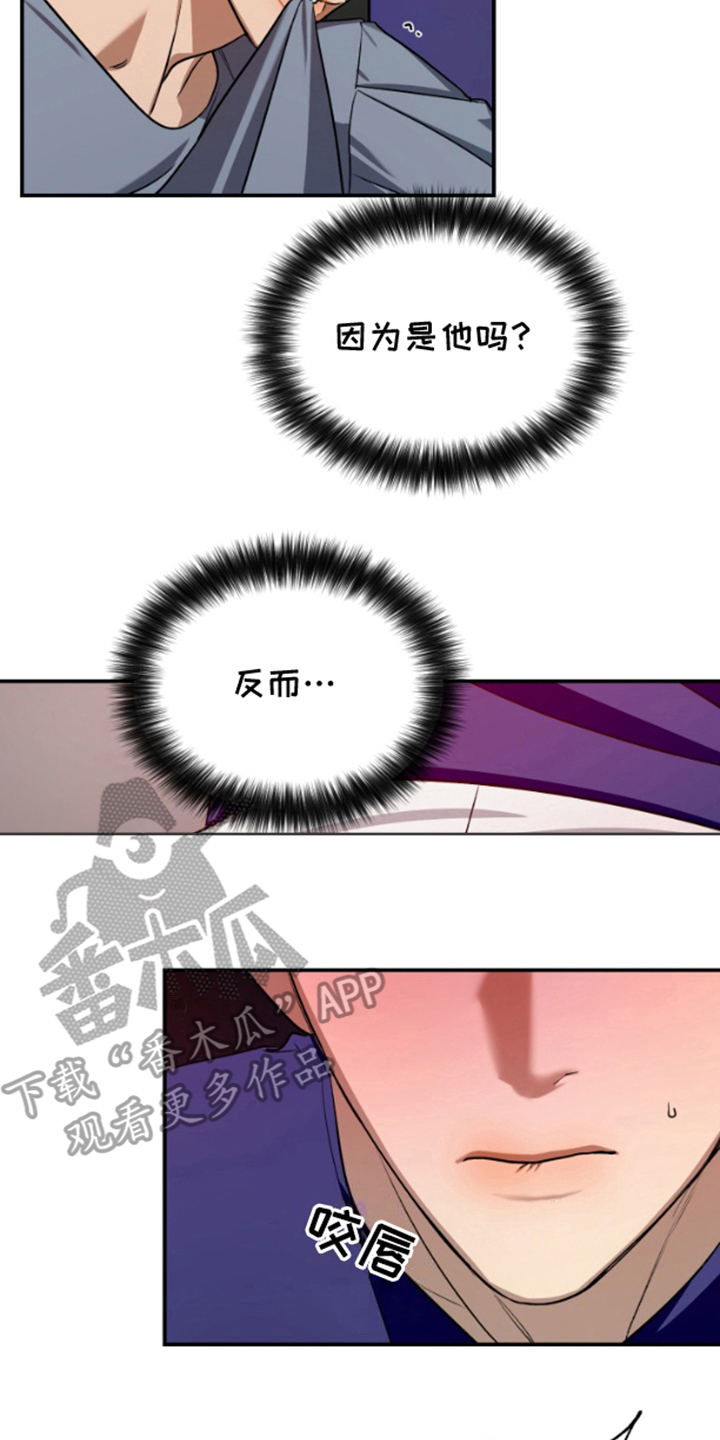 愿望之镜漫画,第7章：下意识2图