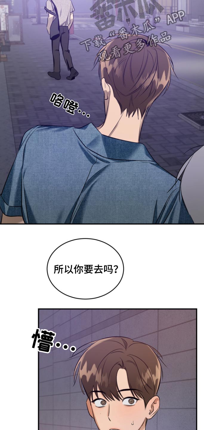 愿望之镜漫画,第15章：又见面了2图