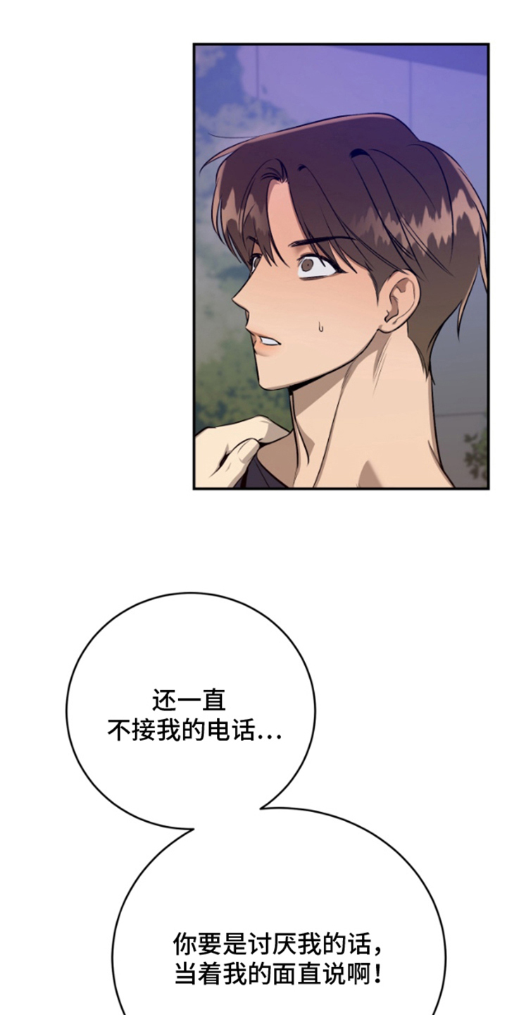 愿望之镜漫画,第5章：装作不认识1图