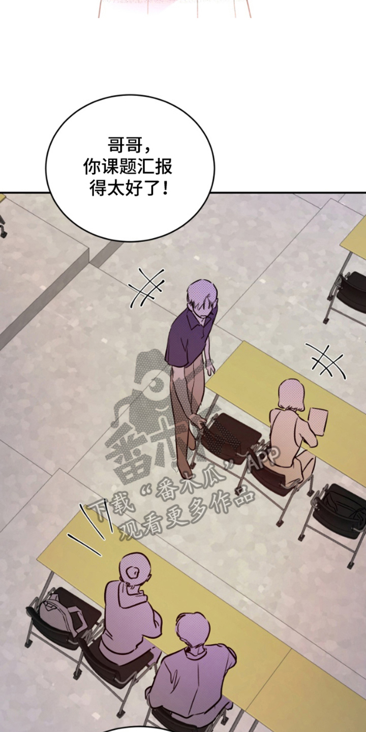 愿望之镜漫画,第1章：不满4图