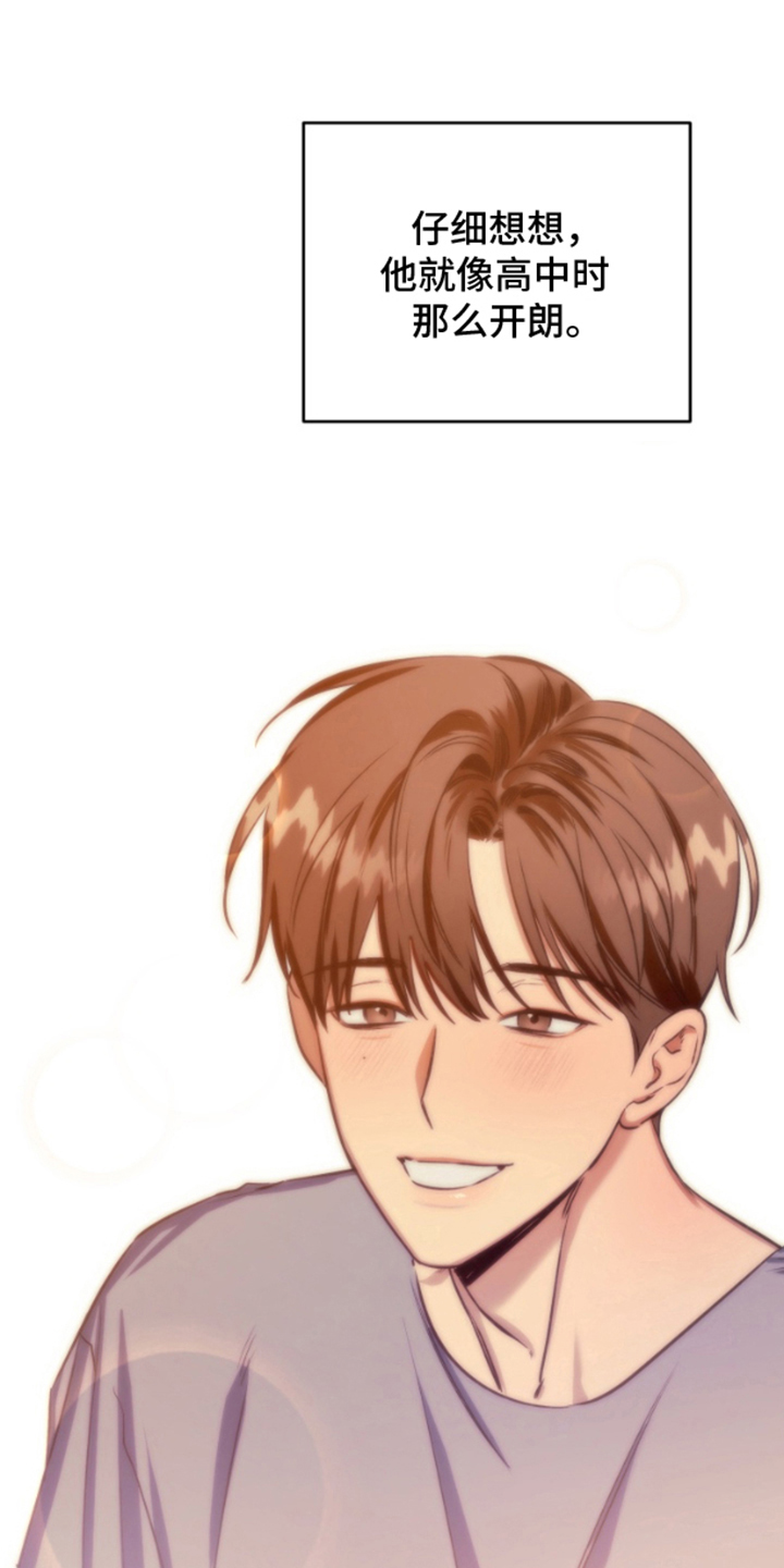 愿望之镜漫画,第5章：装作不认识2图