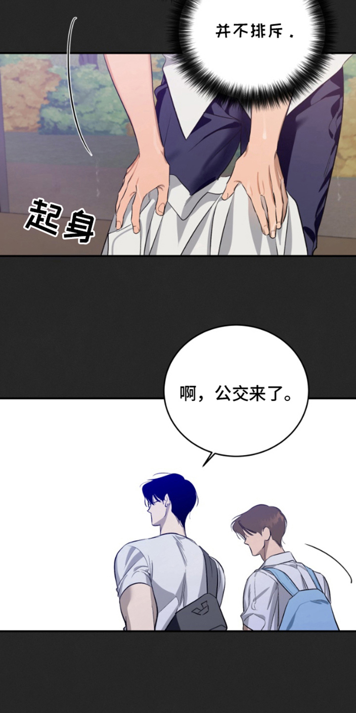 愿望之镜漫画,第12章：一年前2图