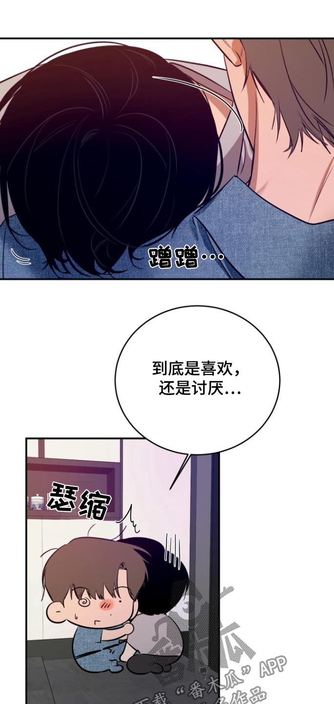 愿望之镜漫画,第16章：没有对象2图