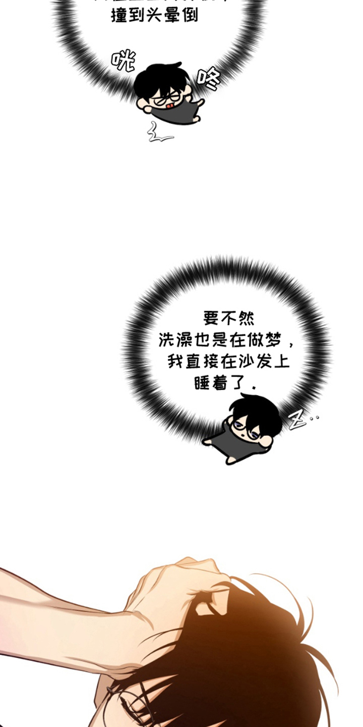 愿望之镜漫画,第3章：是鬼吗2图