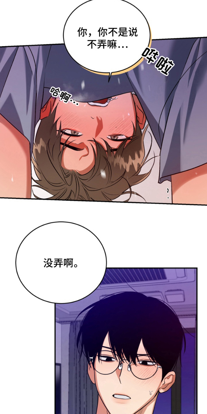 愿望之镜漫画,第10章：入梦5图